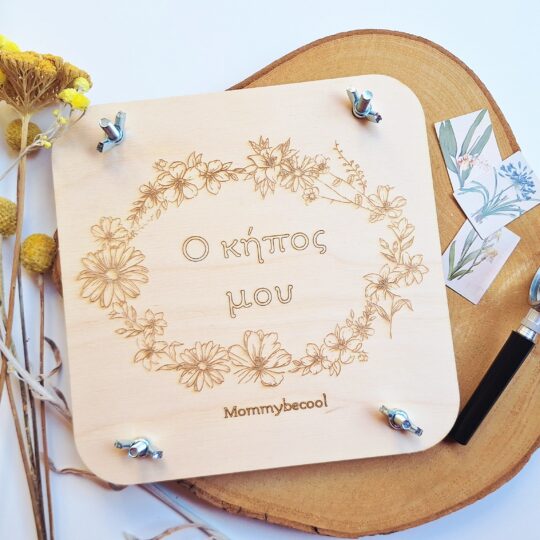 Πρέσα Αποξήρανσης Λουλουδιών και Βοτάνων